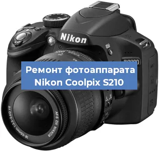 Ремонт фотоаппарата Nikon Coolpix S210 в Нижнем Новгороде